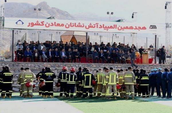 رقابت ۲۰۰ آتش نشان معدنی کشور در گهر پارک سیرجان